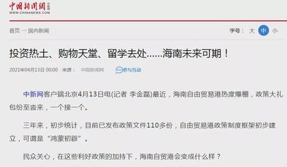 连日来,海口高频亮相央媒!