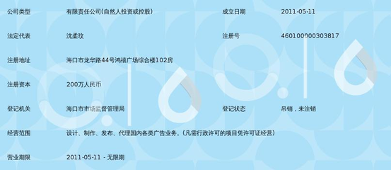 海南高铁广告
